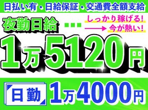 ベース日勤日給UP☆工事現場での交通誘導警備以外にもイベント・フェスなど東亜警備だけのレア案件を多数ご用意してます♪