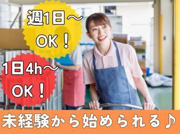 ＼泉大津でかんたん軽作業多数あります／

週1日～OKなので、副業やWワークにもピッタリ☆
1週間毎にシフトを組める環境◎