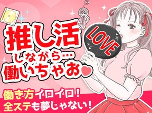 20代・30代・40代・50代・60代の
女性スタッフさんが在籍中(・v・*)b
皆さんモクモクと作業されています！