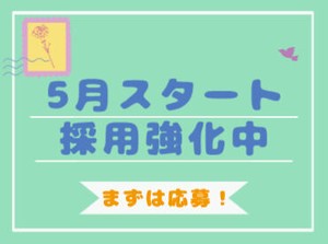 エリア内TOPクラスの待遇★
スマホ1つで楽々シフトIN！
好きな時間の勤務でOK♪
最短、勤務当日19時にお給料GET◎
