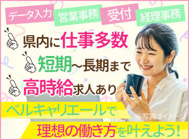 時給1200～1500円★
選べる勤務時間帯！週3日～OK◎