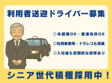 ◆入社後も定期的な研修でサポート◆
長期でお勤めいただける環境を整えております♪