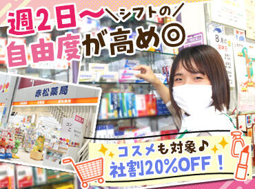 昼間は主婦さん、フリーターさん
夕方以降は学生さんが多数活躍中！
「楽しみながら働きたい」 etc.
応募理由は何でもOK！