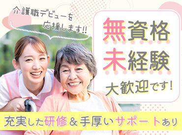 どんなに事前に情報を確認したって、
実際に働いてみないと
分からないことってありますよね？
そのための【お試し勤務】です◎