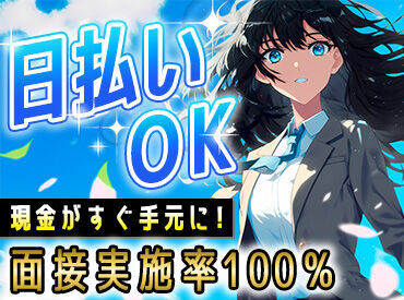 ＼働くメリットたくさん♪／
単発～長期まで案件多数！
登録制なので、空いた日にサクッと◎
柔軟に働けますよ★