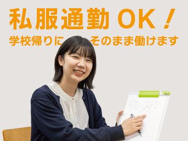 未経験でも安心♪
難しいことはありません！
生徒とコミュニケーションが取れれば問題なし◎