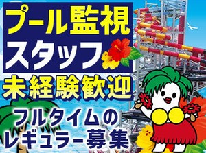 未経験の方も大歓迎！
カンタンなコトから教えます♪
正社員登用も目指せる！