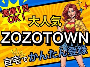 ＼未経験が9割！／
しかも日払いOKだから、
サクッと稼げるのがポイント♪
