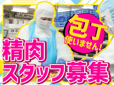 シフトについてはご希望もお伺いします！
あなたの働きやすい時間帯はいつ？
なんでも相談できますよ☆