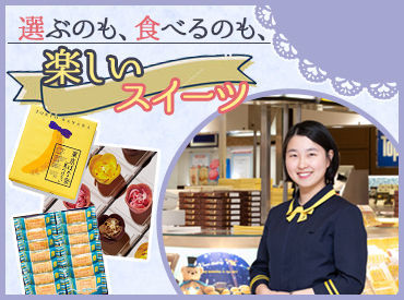 アクセス抜群で出勤楽ちん♪
週4・8h～しっかりシフト入れます◎
安定収入がほしいあなたに…★