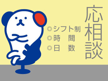 勤務地もお仕事もたくさんアリ★あなたにピッタリのお仕事が見つかります♪
