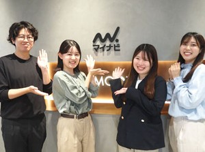 オフィスはJR新宿駅直結の「新宿ミライナタワー」内★
一緒に働くメンバーは20代～30代メイン！
異業種からのスタートも歓迎◎