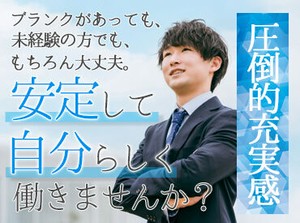 ＜全国各地にお仕事あり！＞
「○○市でありますか？」「こんなお仕事探してます！」etc…
まずはご相談だけでも大歓迎です★