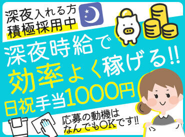 国道4号そばで、通勤しやすい立地です。
車通勤や、自転車・バイクでの通勤もOK！