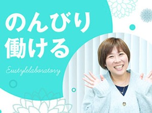 初任者研修以上の資格があればスグにでも始められます★
介護訪問未経験の場合は、先輩スタッフがサポート◎