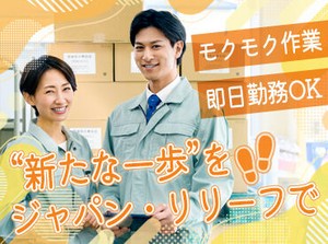 ＜全国各地にお仕事あり！＞
「○○市でありますか？」「こんなお仕事探してます！」etc…
まずはご相談だけでも大歓迎です★