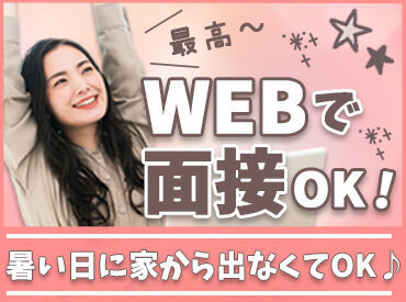 いつでも登録が出来るので
気になるお仕事があったらぜひご応募ください◎
（画像はイメージ）