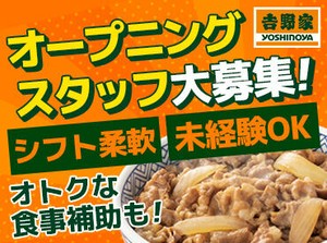 シフトの融通ききます！毎週固定でも毎週違っていてもOKです。
自分に合ったシフトで働けるから、長く続けられる！