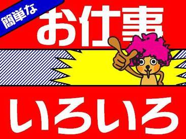 勤務地は関西一円に多数♪
家の近くや学校の近くで働けちゃう◎