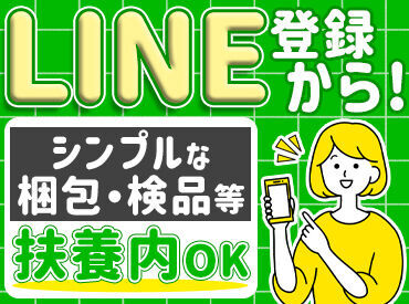 ＼カンタン3STEPで登録OK◎／
詳細は注目ポイントへ♪
登録が終われば好きな時に働けるので
プライベートもばっちり楽しめる★