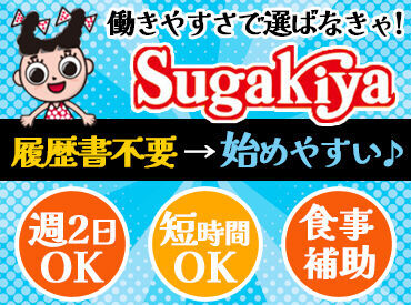 ＜＜昇給後のMAX時給1487円＞＞
できることが増えると、給与UP♪
未経験から始めたスタッフが多数活躍中!!