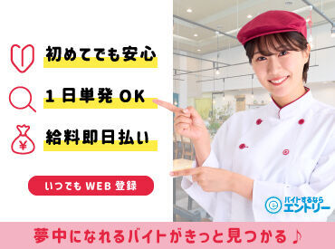 ☆人気案件が目白押し☆
『土日に稼ぎたい♪』高校生も！
『講義の後にサクッと働きたい！』大学生も！
大歓迎です☆彡