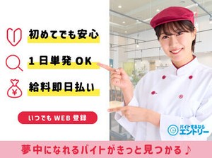 ★急な出費もコレで安心！★
勤務後…帰り道のATMで、給与が受け取れます♪急なピンチの強い味方です◎