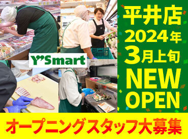 ライフスタイルに合わせて働けます♪食品～日用品までオトクに"社割"でお買い物もできちゃう★時給以上の魅力がいっぱい！