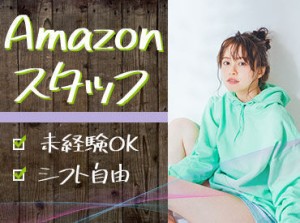 未経験OK！難しいスキルは不要です◎
お仕事はイチからしっかり教えます♪
安心してご応募くださいね！