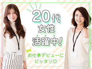 「事務は初めて」「ブランクあるけど大丈夫かな…」そんな方も大歓迎★しっかりフォローするので安心してご応募くださいね♪