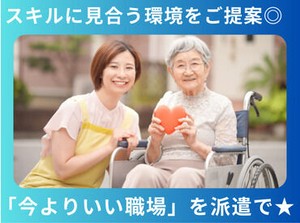 「上場グループの安定資本・新規立ち上げの柔軟性」
このバランスが他社にない強みです。
高時給と働きやすさを両立します！