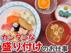 カンタンな作業ばかりなので
まったくの未経験スタートも大歓迎♪
スグに慣れて活躍できます！