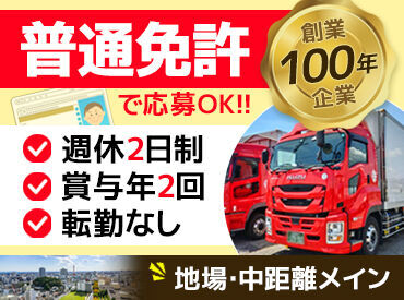 ≪正社員で安定GET≫
帰れない、休めない、なんて心配もナシ◎
転勤もないので長野で落ち着いて働けます！お休み・賞与もあり♪