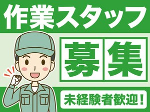 ＼ご紹介可能なお仕事色々◎／
カンタン★登録説明会を実施中！
まずは【登録だけ】でも大歓迎！
お気軽にお問合せ下さい♪