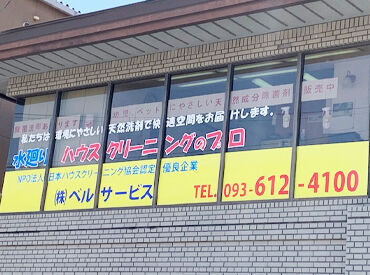 ＼安定の正社員へチャレンジ／
◎退職金は8年以上勤務で支給あり
◎社会保険完備（雇用・労災・健康・厚生）