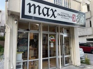 ＜ NEWメンバー大募集！＞
ダーツ未経験の方でも大歓迎です
"max OKINAWA 那覇店"で
ダーツ＆接客スキルをGETしよう♪
