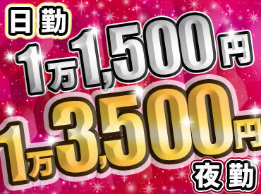 ＼経験は一切関係なし！／
業績絶好調、人気のお仕事も多数！
警備業界大手サンエス警備で一緒に働いてくれる方お待ちしてます♪