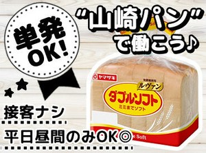 短期単発OKの高時給バイトなので、
サクッとお小遣い稼ぎしたい方にもぴったり♪
短期単発バイトならぜったいココ！