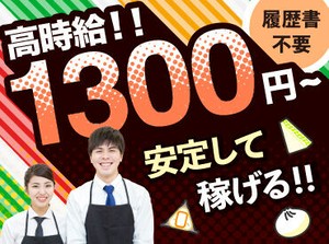 ★★オンライン面接（ビデオ面接）実施中★★
スマホで気軽に面接出来ます！