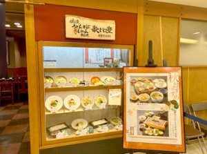 ファミリー層やミドルシニア世代が多く訪れる、落ち着いた雰囲気のお店です◎
飲食店で働くのが初めての方も大歓迎です＊