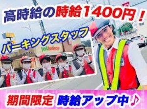 【エスピーユニオン・ジャパン】では新メンバーを大募集中！
楽しく稼ぐならココで決まり！