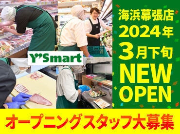 ライフスタイルに合わせて働けます♪食品～日用品までオトクに"社割"でお買い物もできちゃう★時給以上の魅力がいっぱい！