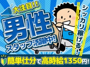 ★2022年に東証プライム企業に上場！★
高い成長を誇る当社では、
スタッフの働きやすい環境づくりにも
力を入れています！