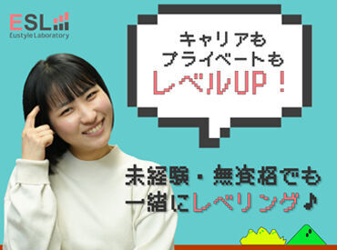 無資格・未経験OK★未経験からはじめたスタッフ多数！訪問先で困ったことがあればTEL確認できるので安心です◎