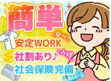 ＼子育て中のママさんも必見／【託児所併設】15：00迄などのシフトも可⇒家庭と両立して働けます◎