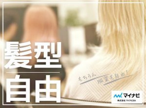 髪色・髪型・ネイル・服装・アクセサリー・ヒゲ…なんでも自由！
キーボードが打てればネイルの長さも規定ナシ☆彡