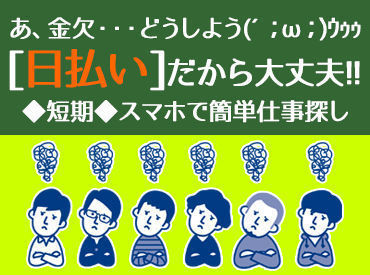 『マイペースにお仕事したい！』
そんな方にぴったりです♪
シフトは気兼ねなくご相談を♪
※画像はイメージです