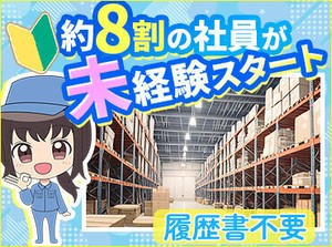 ＼20～30代が多数活躍中♪／
カンタン&シンプルなお仕事ばかり★
未経験・ブランクがある方でも安心してスタート！