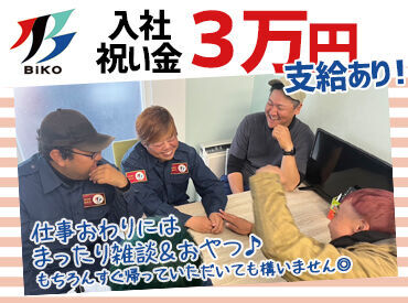 ＼入社祝い金3万円！／
10代～60代まで活躍中☆

勤務地はほぼ松山市内のみ♪
移動時間が少ないので
業務終了後すぐに帰宅！