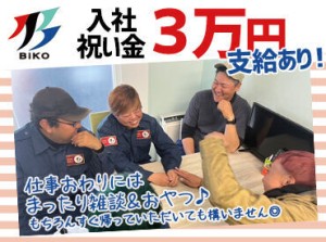 ＼入社祝い金3万円！／
10代～60代まで活躍中☆

勤務地はほぼ松山市内のみ♪
移動時間が少ないので
業務終了後すぐに帰宅！